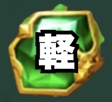 緑鳩石